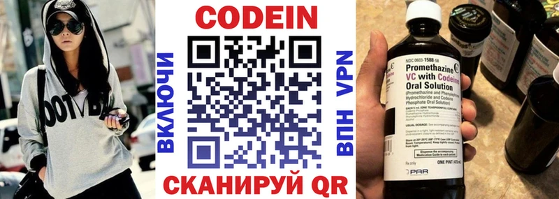 Codein Purple Drank  где купить наркотик  Юхнов 