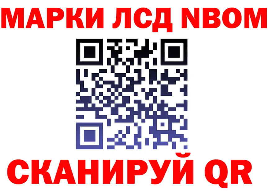 Марки 25I-NBOMe 1,8мг ТОР маркетплейс blacksprut Юхнов